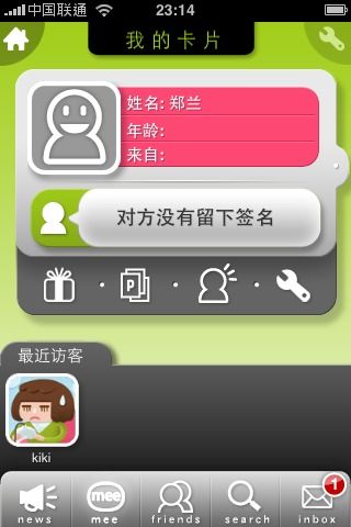 MEE 打造未來社交的炫酷手機應(yīng)用