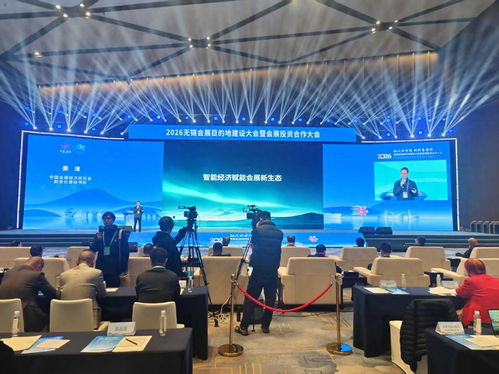 長三角會(huì)展高地再添新動(dòng)能 2026無錫會(huì)展目的地建設(shè)大會(huì)啟幕