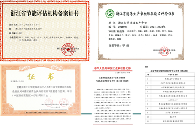 浙江大學(xué)工業(yè)節(jié)能與綠色發(fā)展評(píng)價(jià)中心 專業(yè)保潔助推綠色學(xué)院建設(shè)