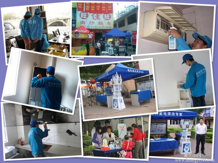 黔南州電器清洗市場(chǎng)與廚衛(wèi)電器維修復(fù)蘇路徑創(chuàng)新盈利方案