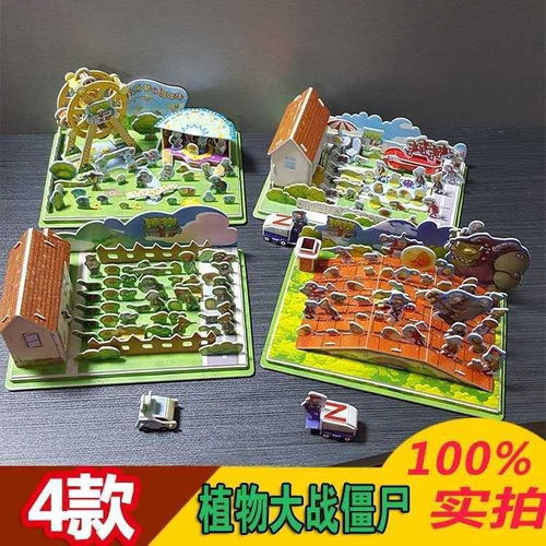紙與泡沫的奇妙融合 植物大戰(zhàn)僵尸3D立體拼圖，孩子益智與創(chuàng)造力的樂(lè)園